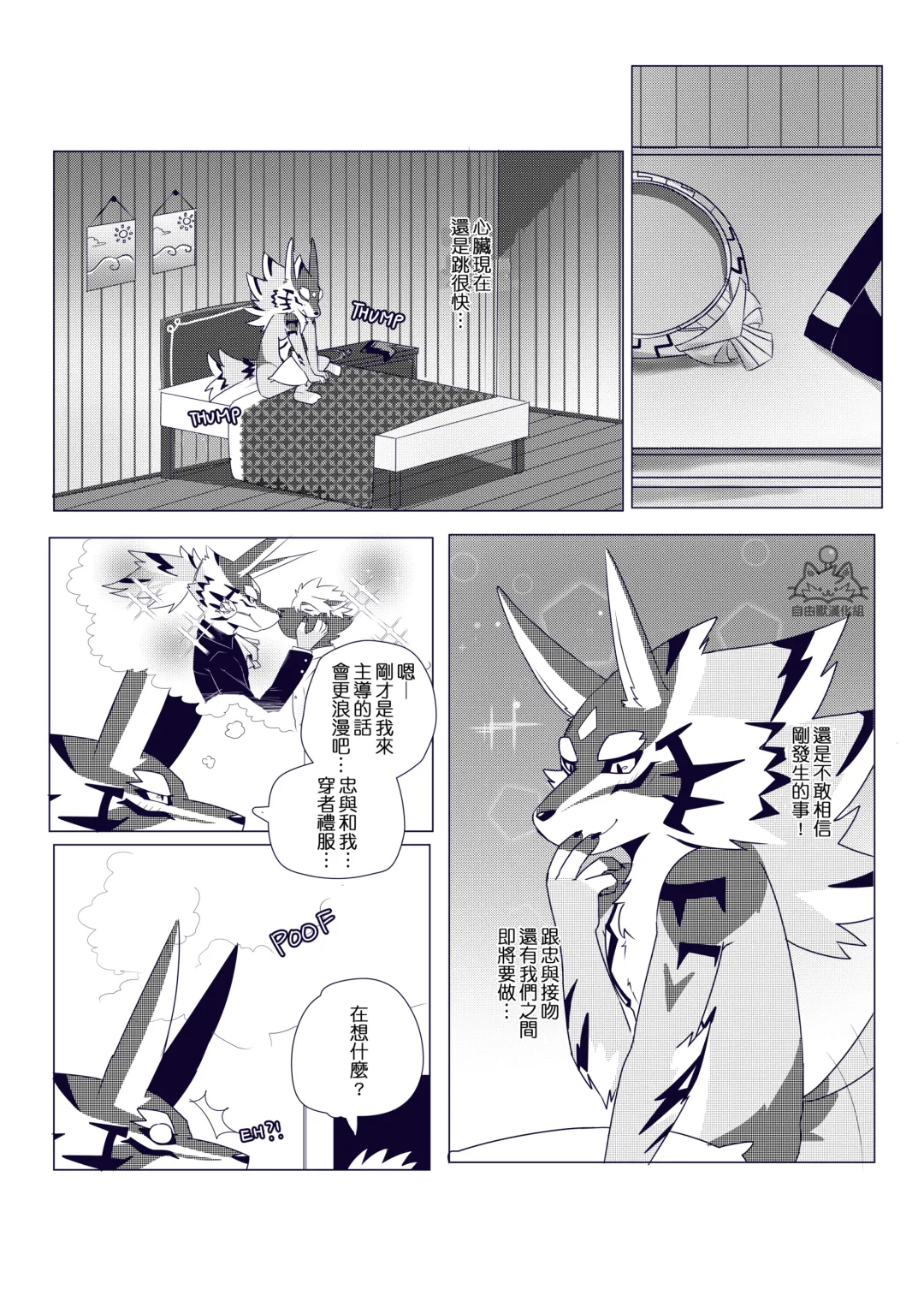 [Tsuroe] BREAKTIME! Fhentai - Page 22