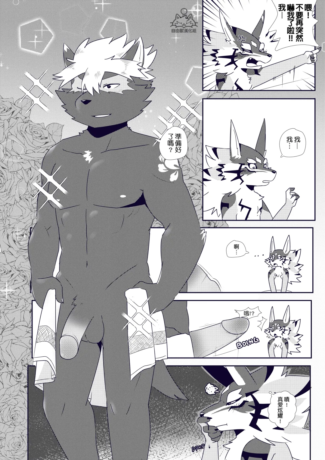 [Tsuroe] BREAKTIME! Fhentai - Page 23