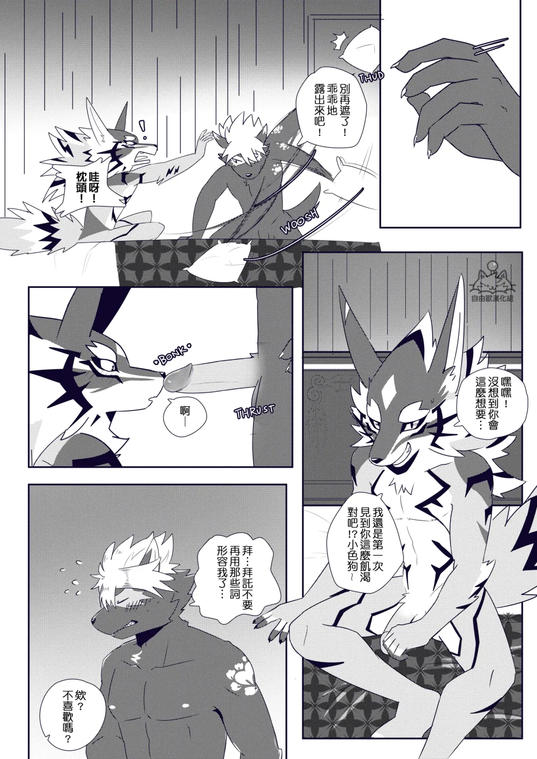 [Tsuroe] BREAKTIME! Fhentai - Page 24