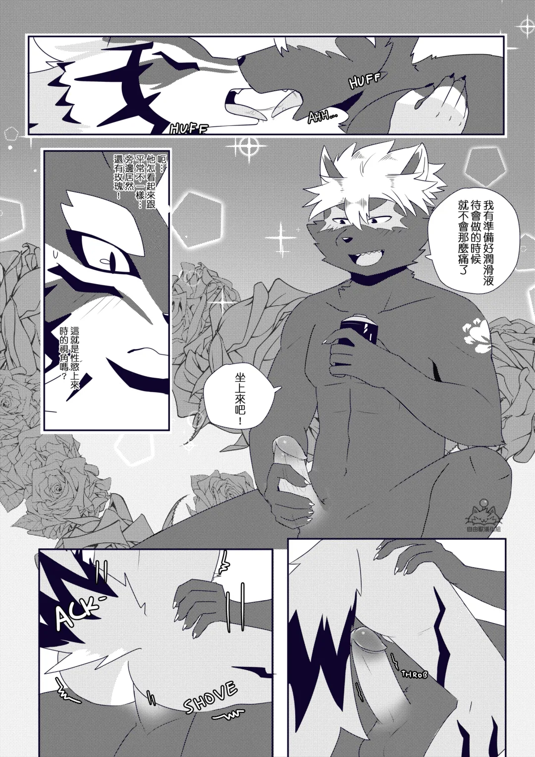 [Tsuroe] BREAKTIME! Fhentai - Page 26