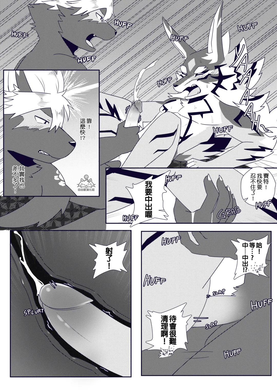 [Tsuroe] BREAKTIME! Fhentai - Page 29