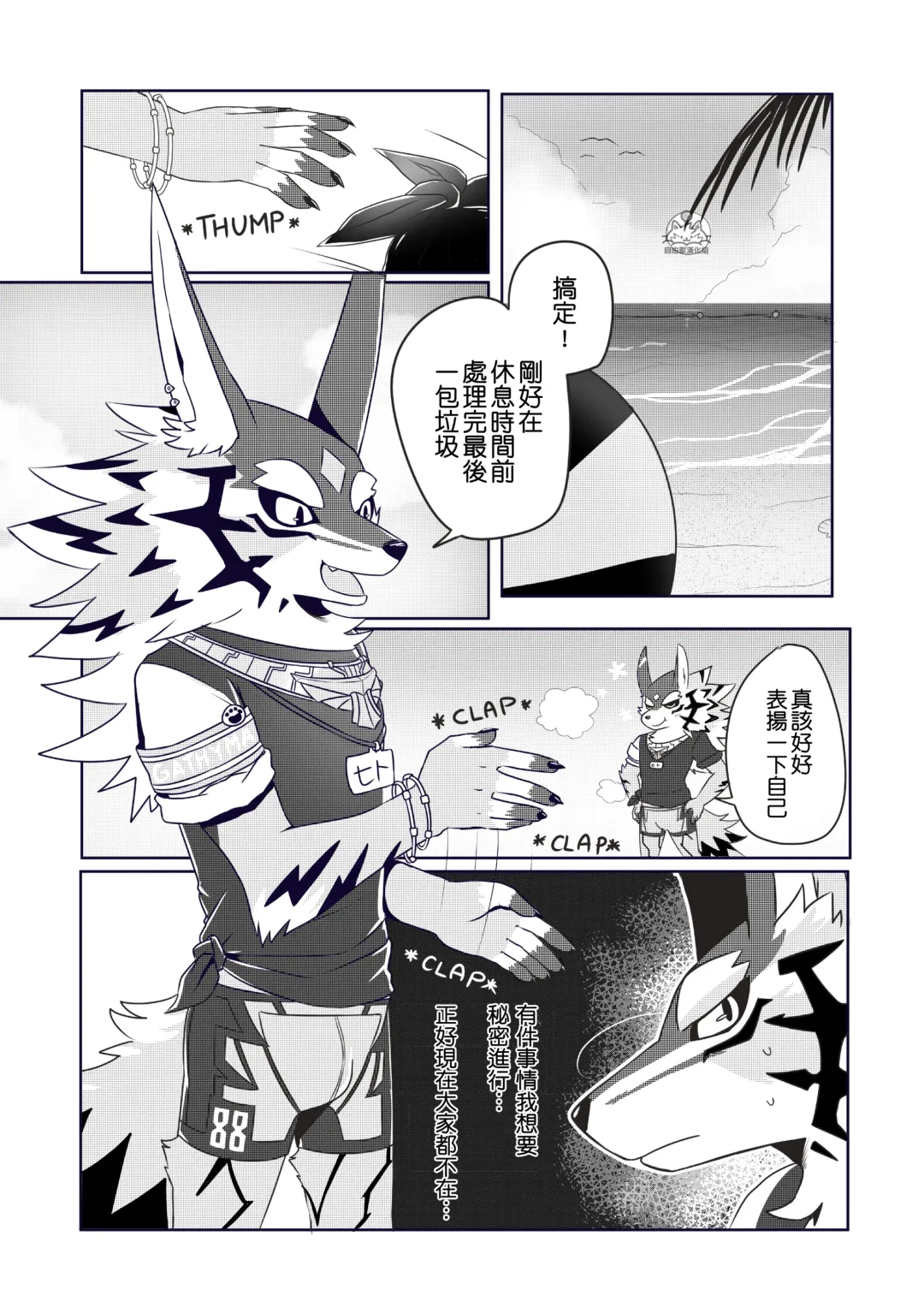 [Tsuroe] BREAKTIME! Fhentai - Page 3