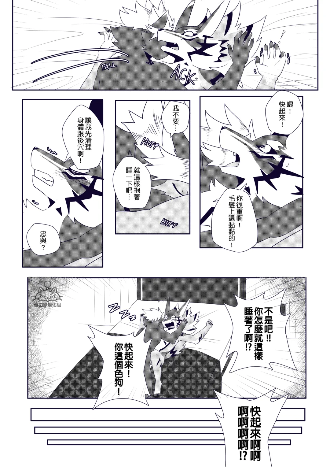 [Tsuroe] BREAKTIME! Fhentai - Page 31