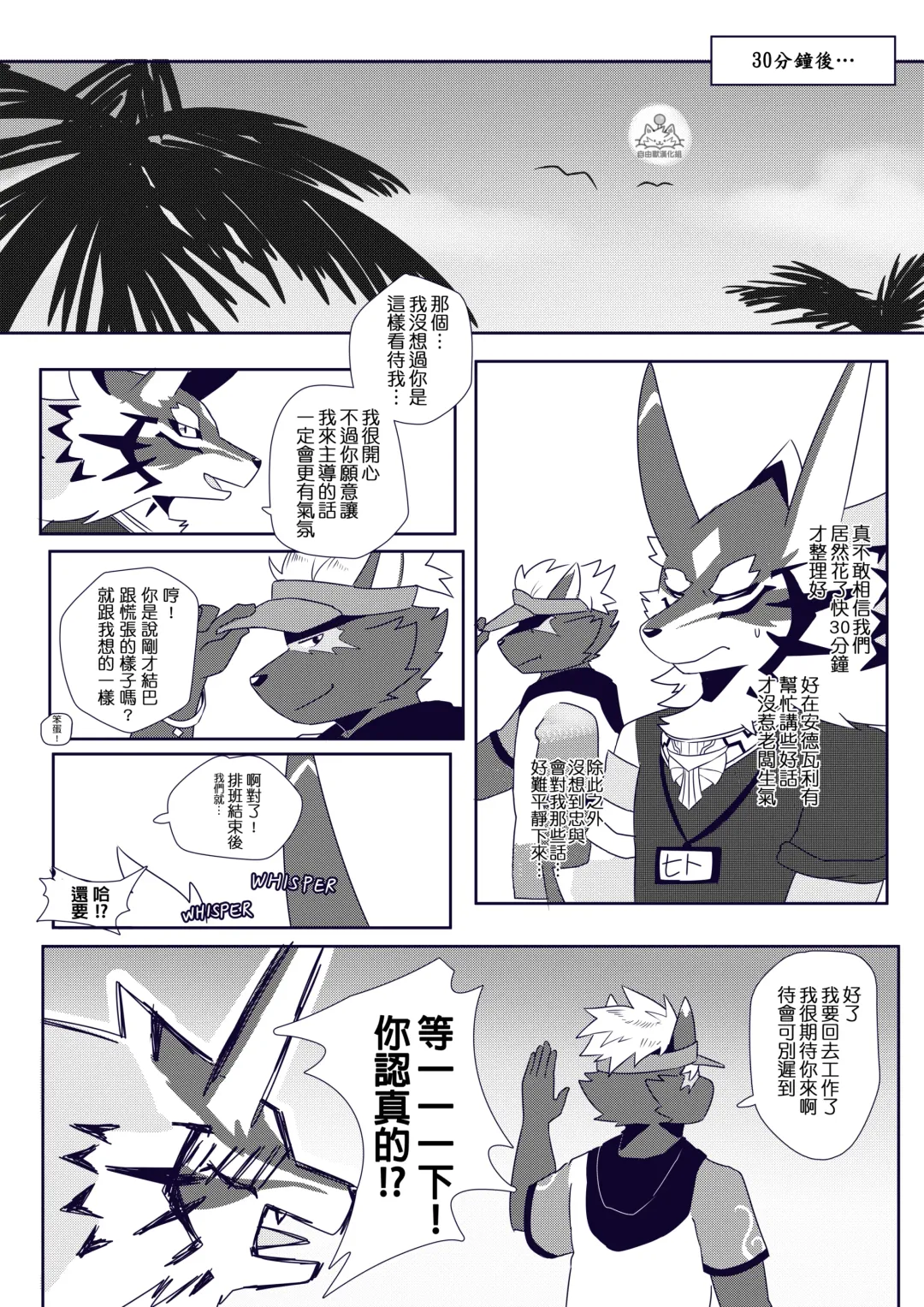 [Tsuroe] BREAKTIME! Fhentai - Page 32