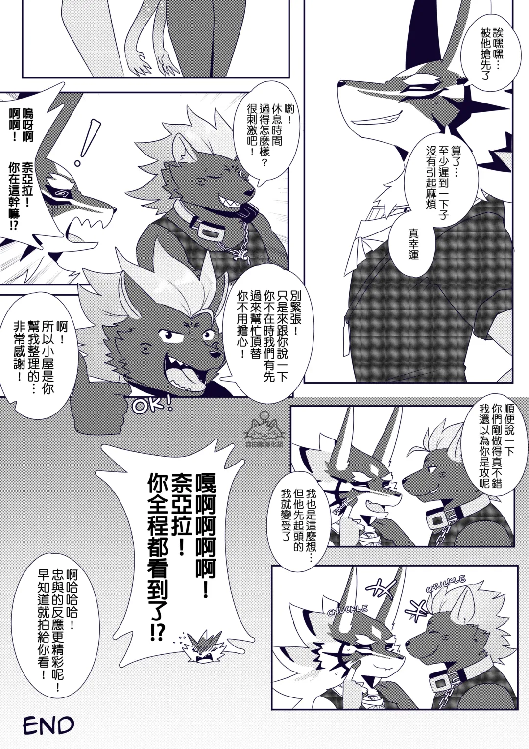 [Tsuroe] BREAKTIME! Fhentai - Page 33