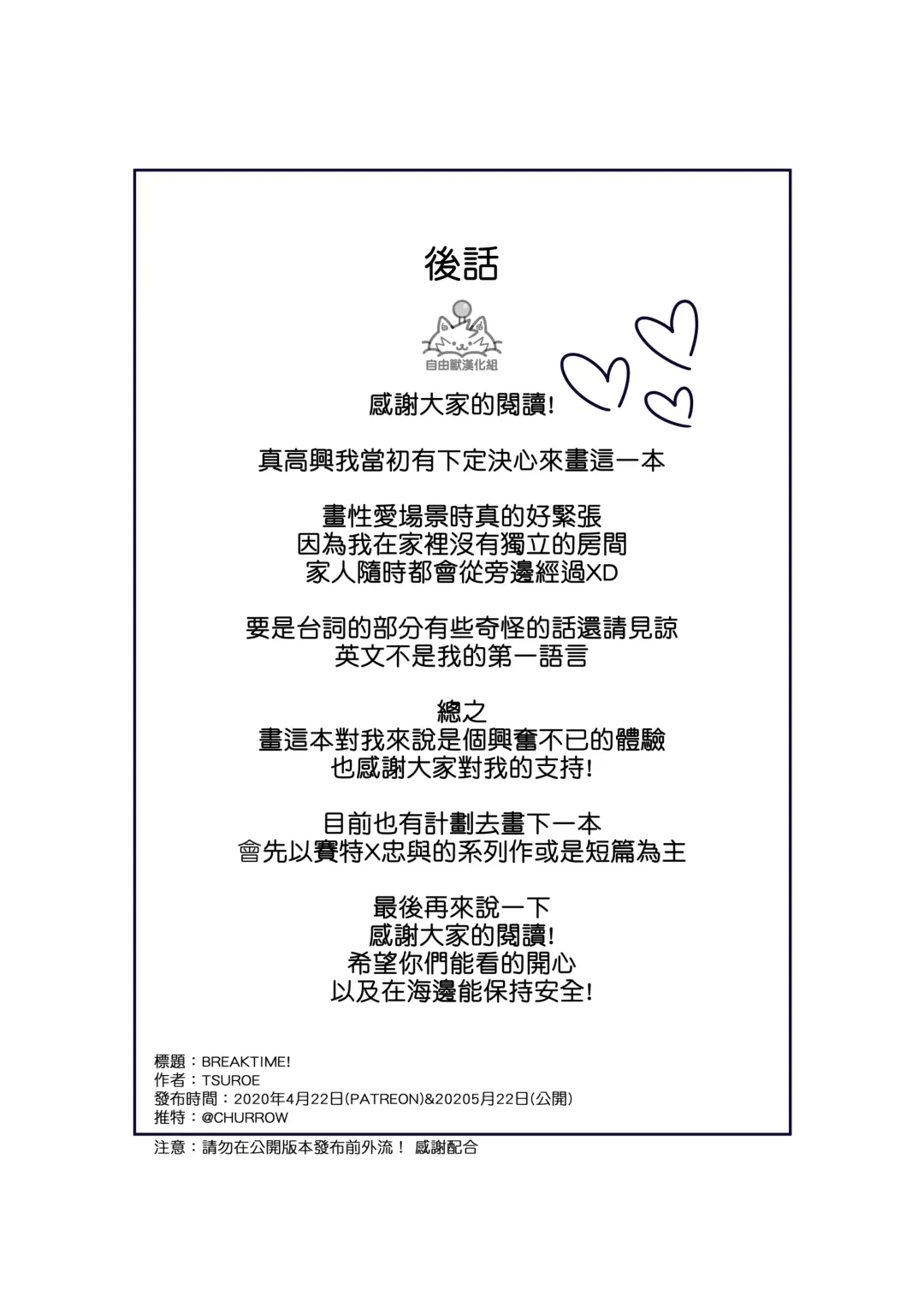 [Tsuroe] BREAKTIME! Fhentai - Page 34