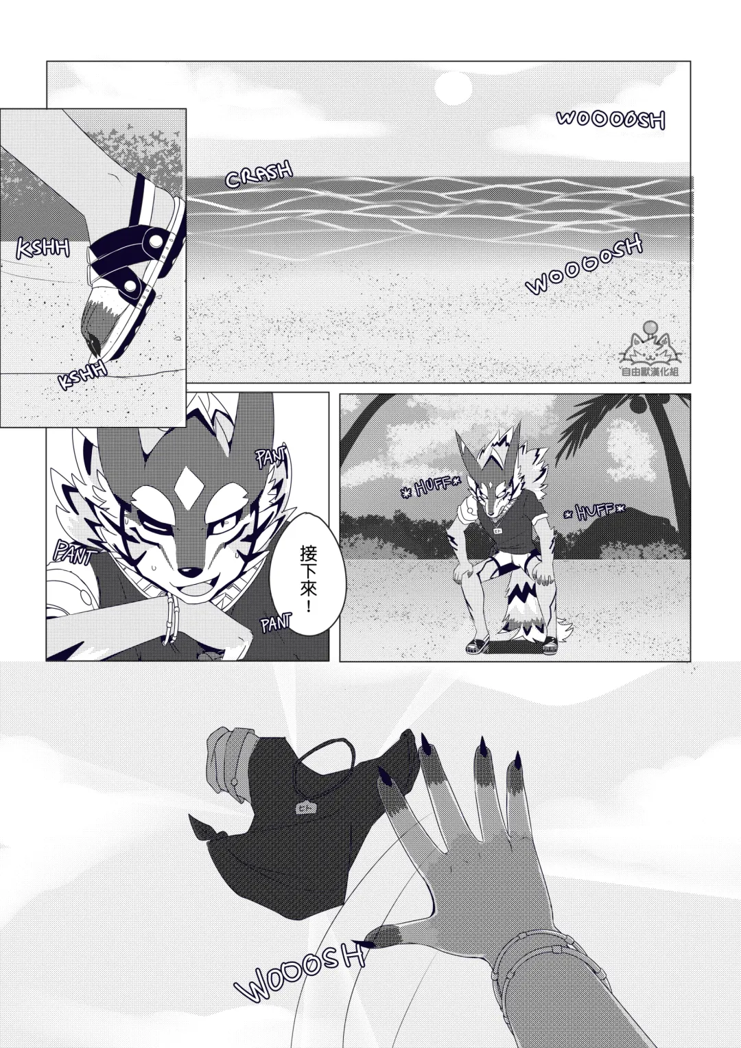 [Tsuroe] BREAKTIME! Fhentai - Page 4