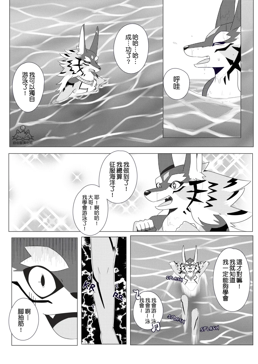 [Tsuroe] BREAKTIME! Fhentai - Page 6