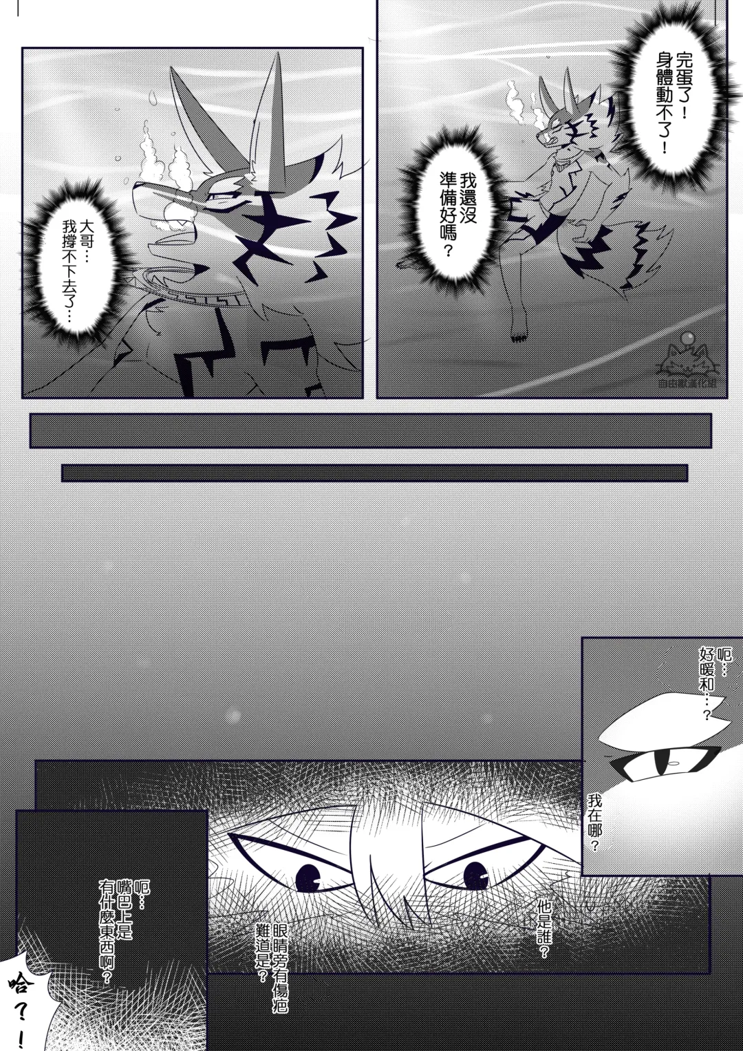 [Tsuroe] BREAKTIME! Fhentai - Page 7