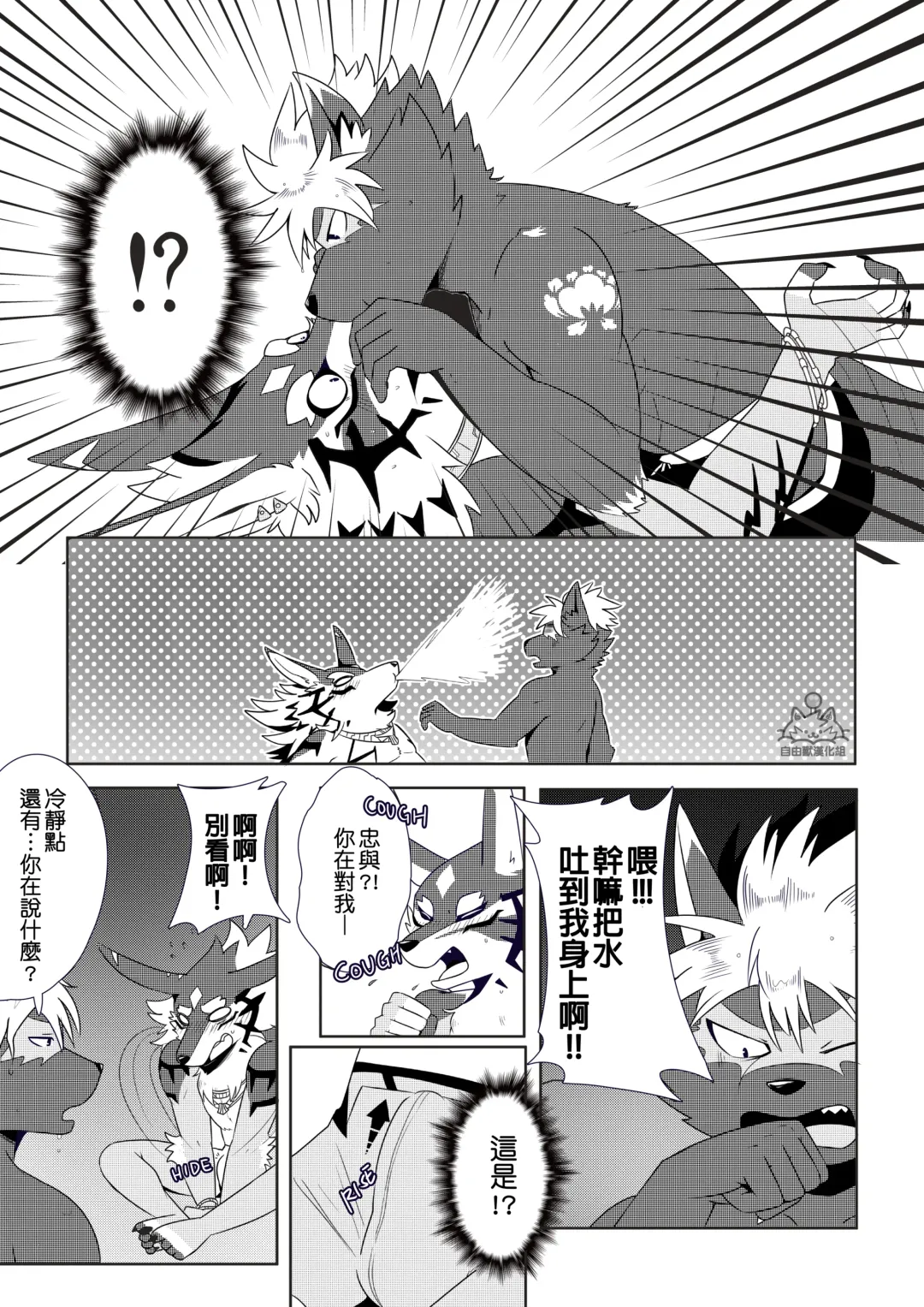 [Tsuroe] BREAKTIME! Fhentai - Page 8