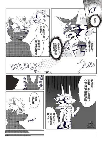 [Tsuroe] BREAKTIME! Fhentai - Page 11