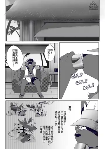 [Tsuroe] BREAKTIME! Fhentai - Page 12