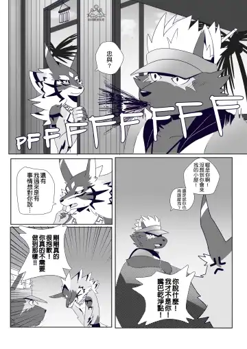 [Tsuroe] BREAKTIME! Fhentai - Page 13