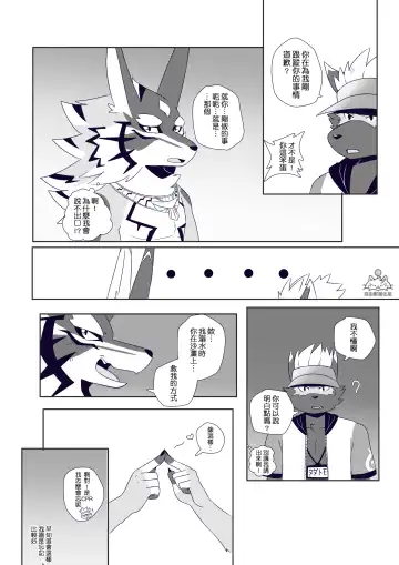 [Tsuroe] BREAKTIME! Fhentai - Page 14