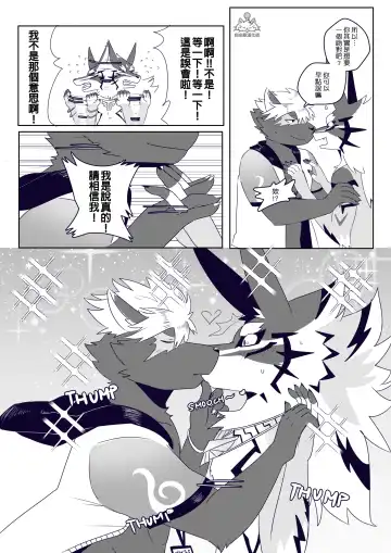 [Tsuroe] BREAKTIME! Fhentai - Page 18