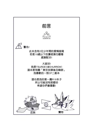 [Tsuroe] BREAKTIME! Fhentai - Page 2