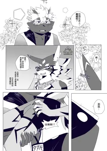 [Tsuroe] BREAKTIME! Fhentai - Page 20