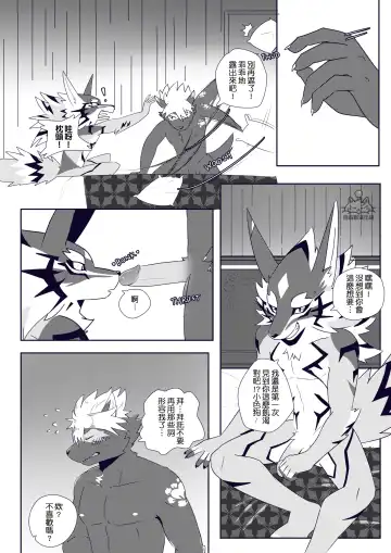 [Tsuroe] BREAKTIME! Fhentai - Page 24