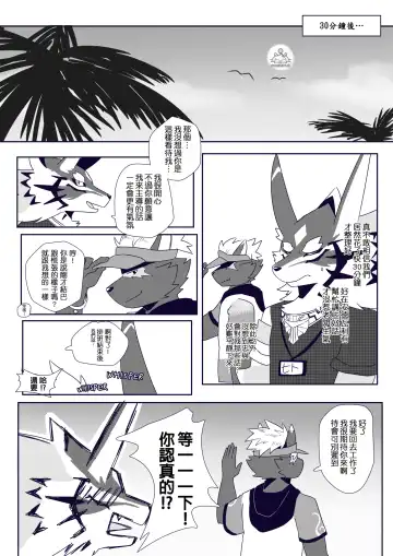 [Tsuroe] BREAKTIME! Fhentai - Page 32