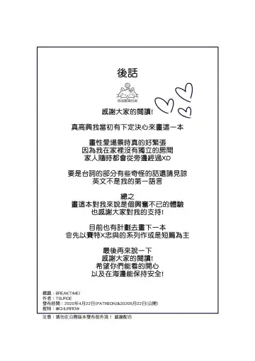 [Tsuroe] BREAKTIME! Fhentai - Page 34