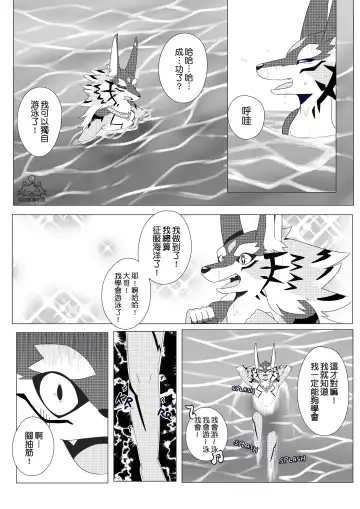 [Tsuroe] BREAKTIME! Fhentai - Page 6