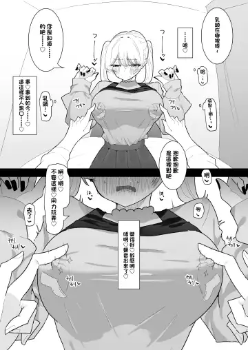 [Momico] Chikubi Ate Game ni Hamatta Osananajimi Fhentai - Page 28