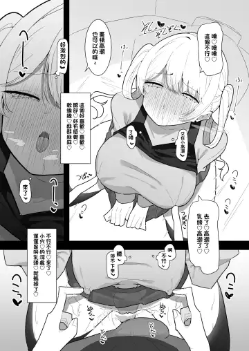 [Momico] Chikubi Ate Game ni Hamatta Osananajimi Fhentai - Page 30