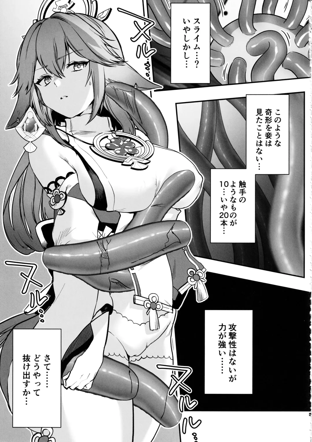 [Kazepana] Guuji-sama no Junan Fhentai - Page 8