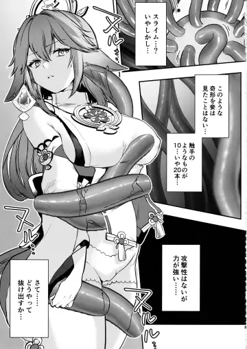 [Kazepana] Guuji-sama no Junan Fhentai - Page 8