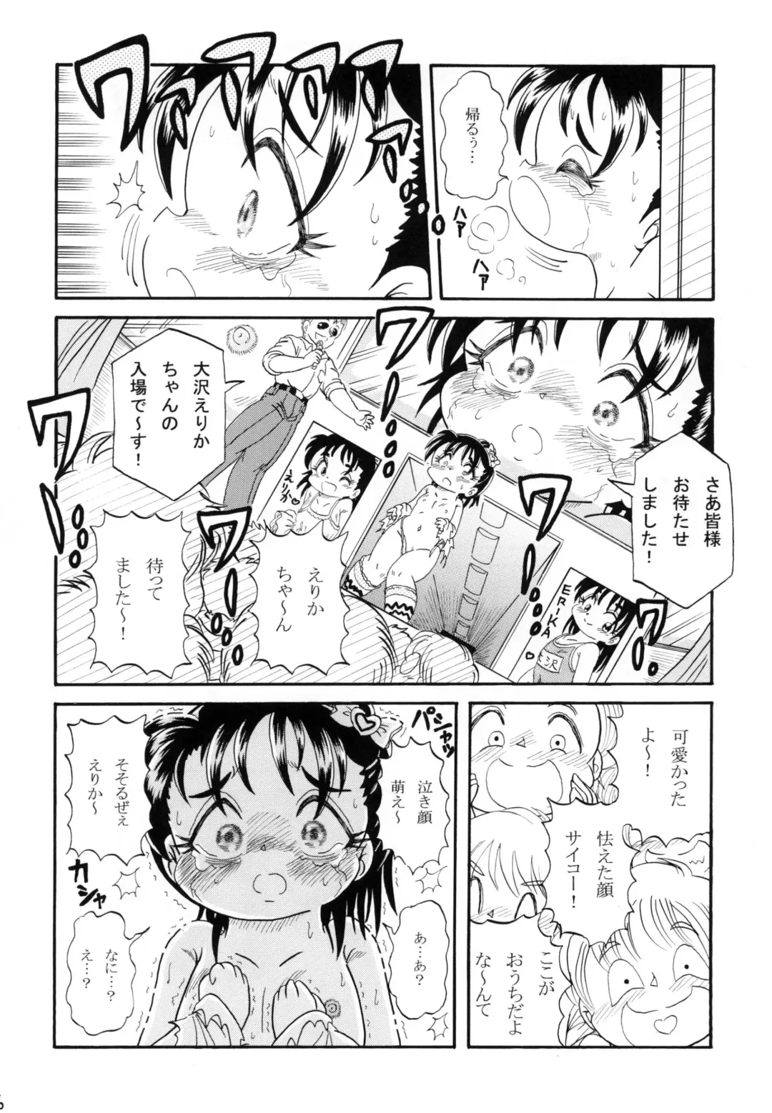 [Nakajima Tomoki] Erika Osawa ~Let Me Be An Adult~ Fhentai - Page 16