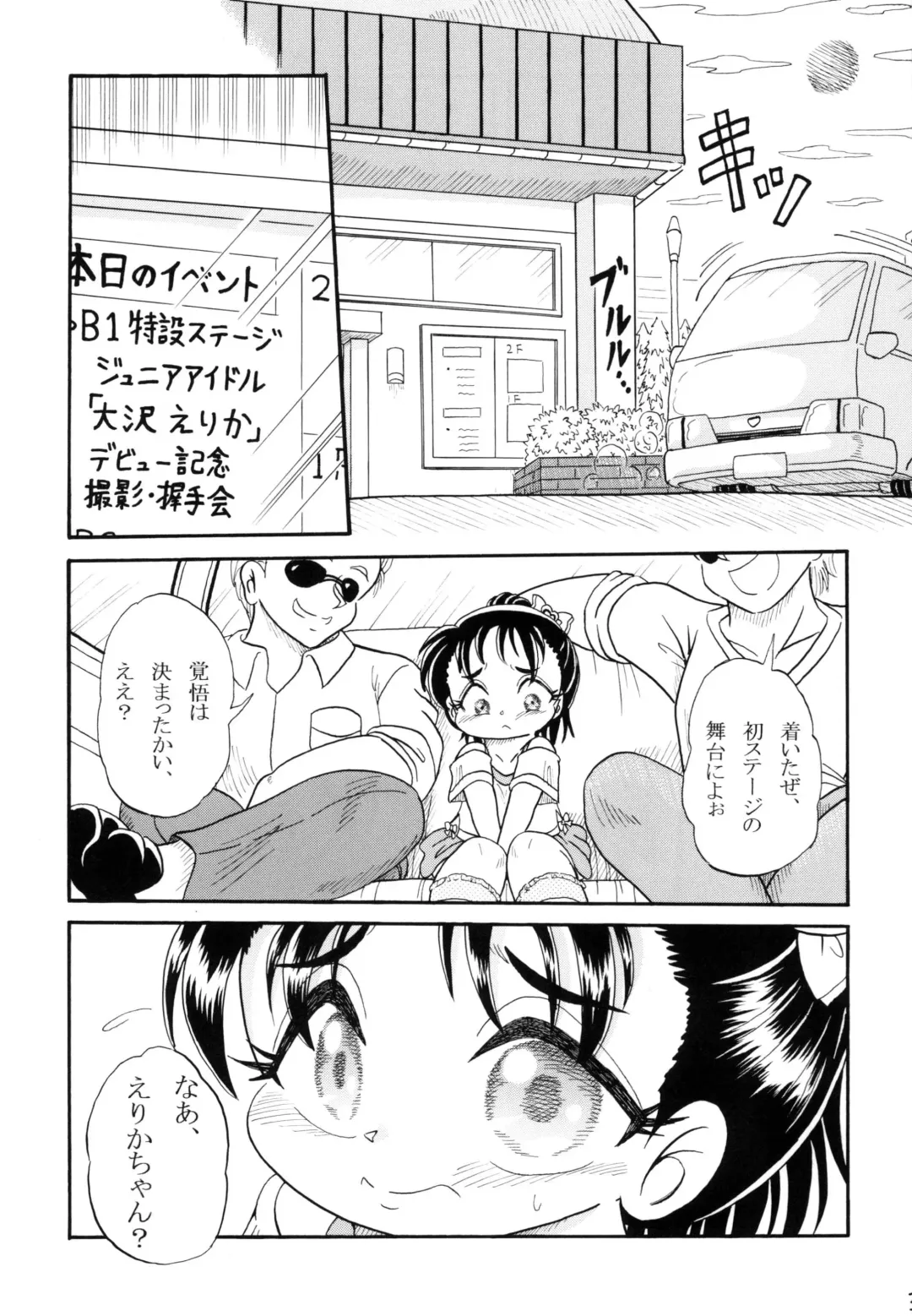 [Nakajima Tomoki] Erika Osawa ~Let Me Be An Adult~ Fhentai - Page 3