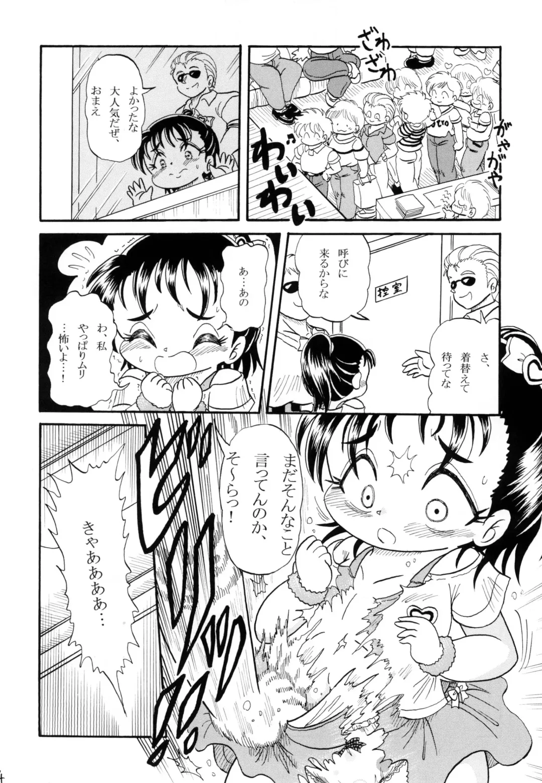 [Nakajima Tomoki] Erika Osawa ~Let Me Be An Adult~ Fhentai - Page 4