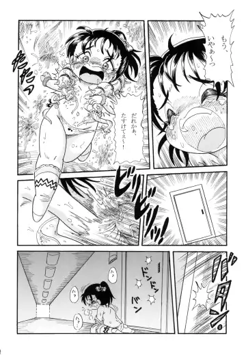 [Nakajima Tomoki] Erika Osawa ~Let Me Be An Adult~ Fhentai - Page 14