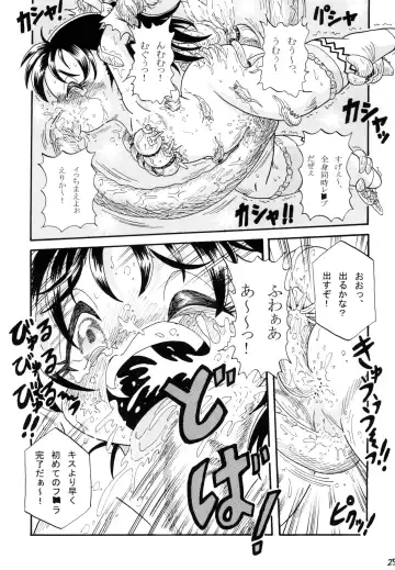 [Nakajima Tomoki] Erika Osawa ~Let Me Be An Adult~ Fhentai - Page 25