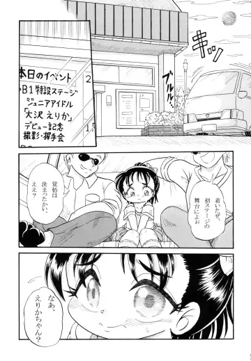 [Nakajima Tomoki] Erika Osawa ~Let Me Be An Adult~ Fhentai - Page 3