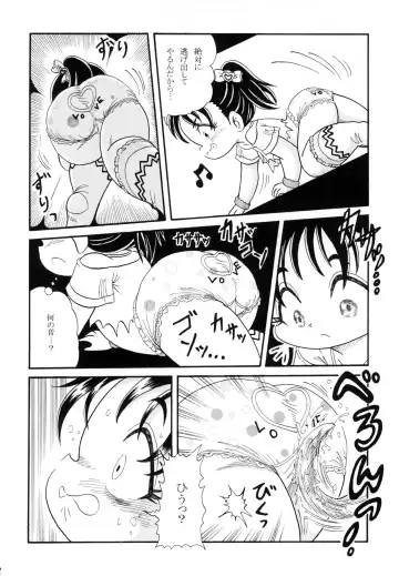 [Nakajima Tomoki] Erika Osawa ~Let Me Be An Adult~ Fhentai - Page 8