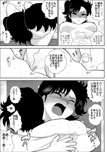 Heart no Yume 4 "Ecchi Na Futari Shibai no Maki" Fhentai - Page 32