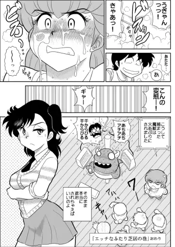 Heart no Yume 4 "Ecchi Na Futari Shibai no Maki" Fhentai - Page 34