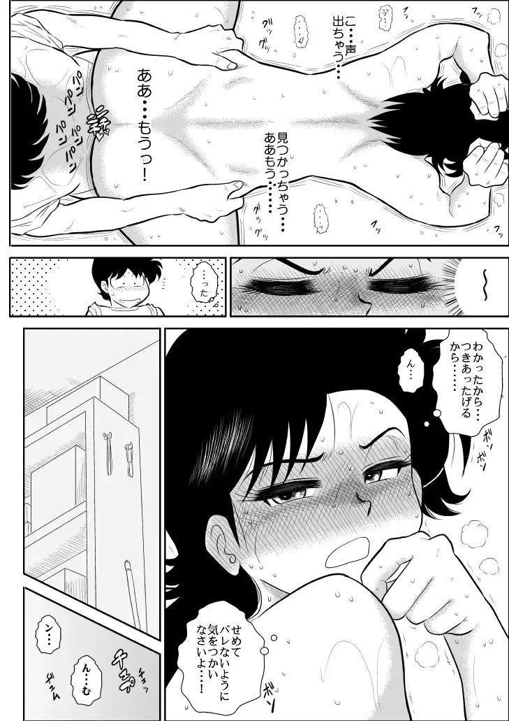 Heart no Yume 4 Ura Fhentai - Page 25