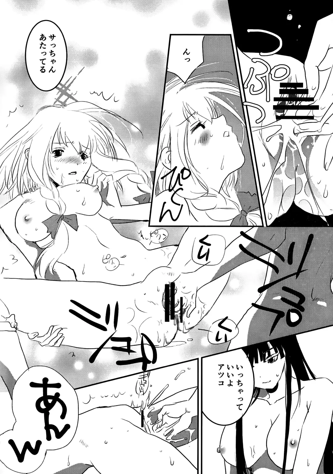 [Unite Souji] locked flower Fhentai - Page 11