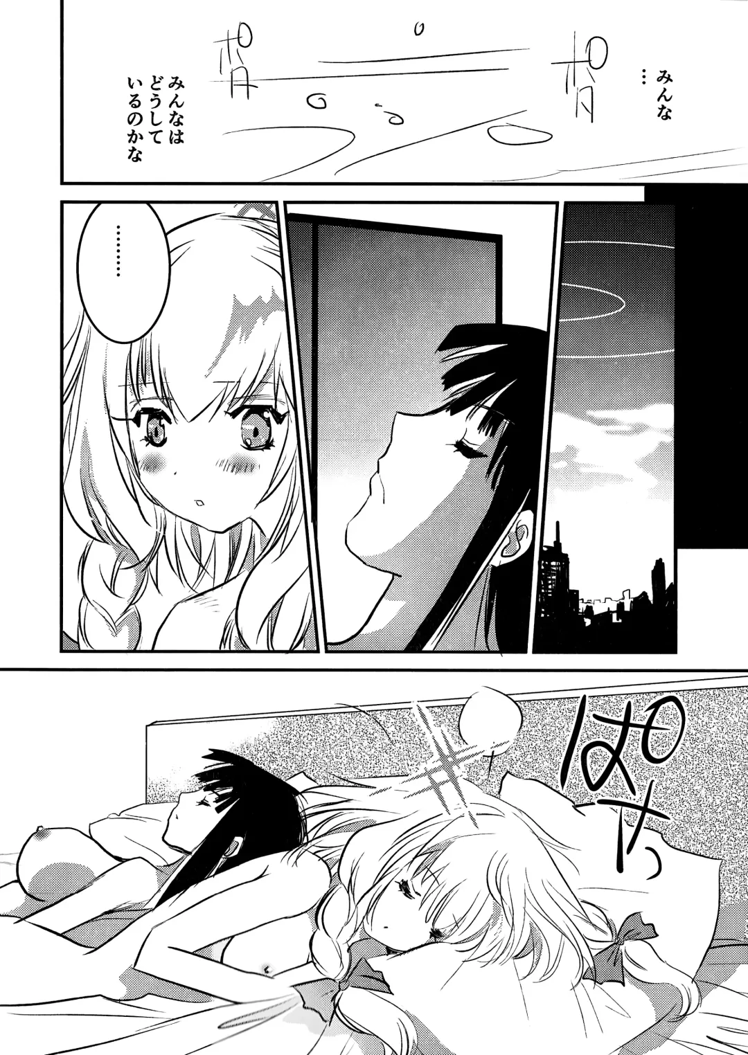 [Unite Souji] locked flower Fhentai - Page 17