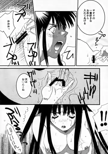 [Unite Souji] locked flower Fhentai - Page 14