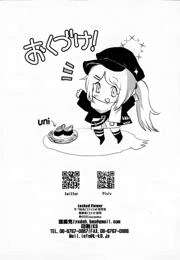 [Unite Souji] locked flower Fhentai - Page 21