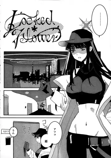 [Unite Souji] locked flower Fhentai - Page 3