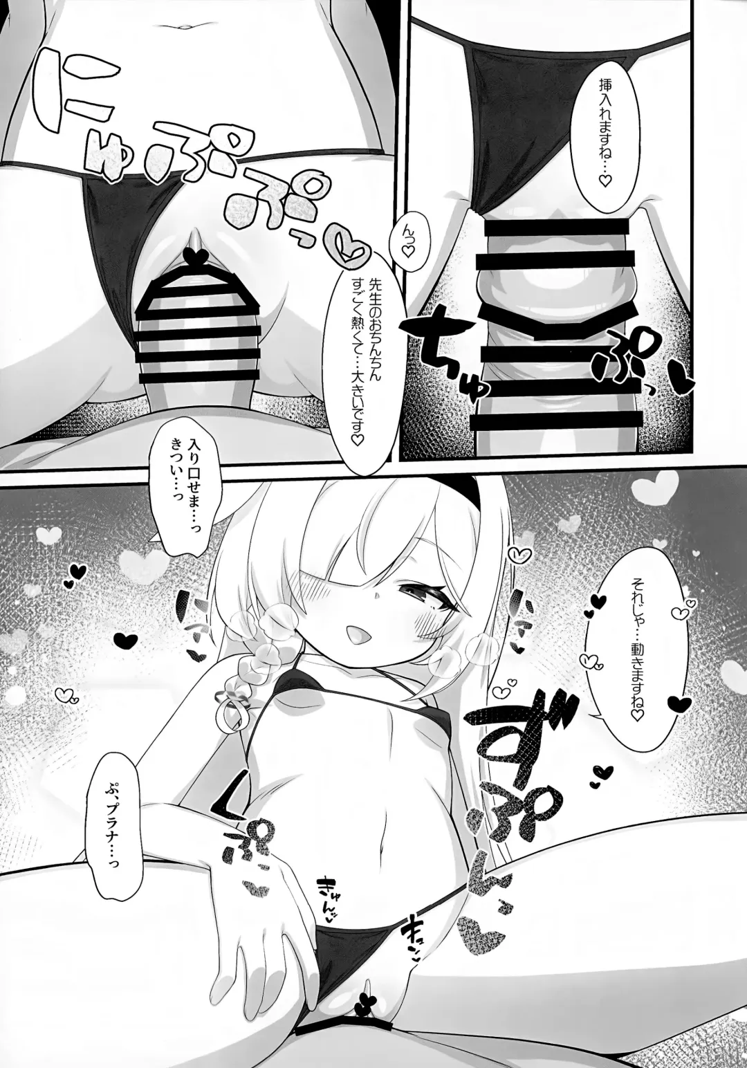 [Kirimia] Arona to Plana no Micro Bikini  Archive Fhentai - Page 14