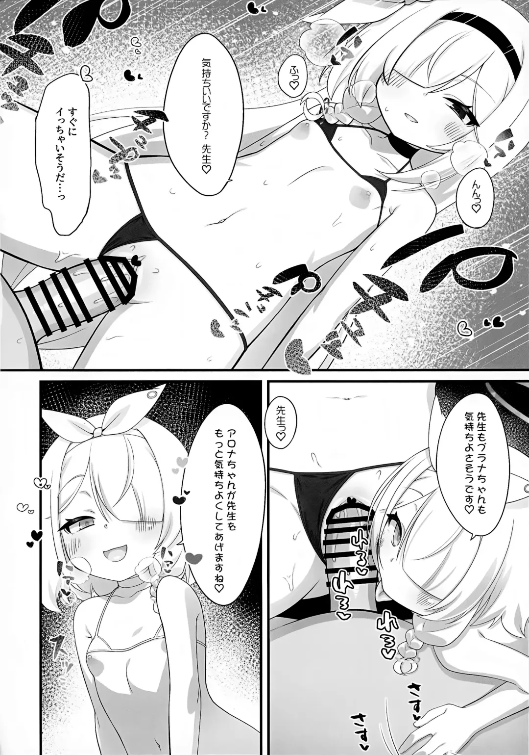 [Kirimia] Arona to Plana no Micro Bikini  Archive Fhentai - Page 15