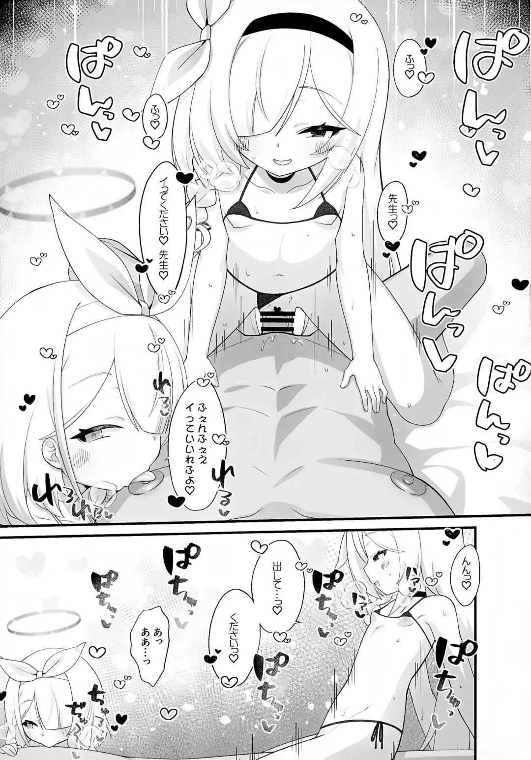 [Kirimia] Arona to Plana no Micro Bikini  Archive Fhentai - Page 16