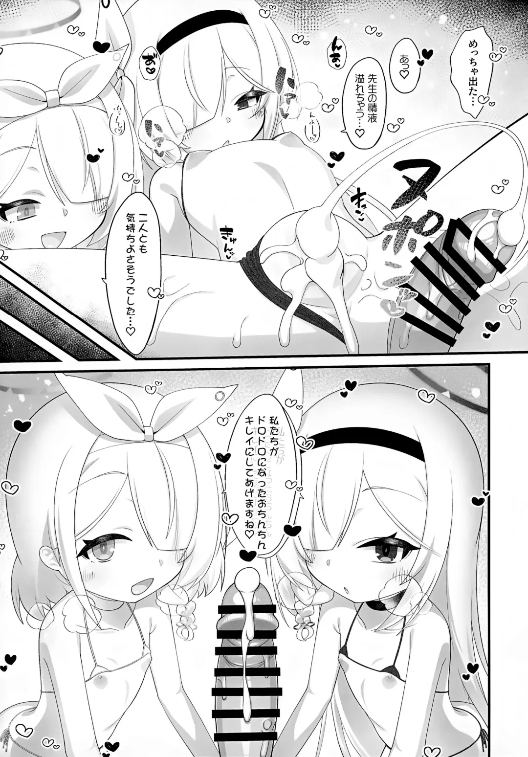 [Kirimia] Arona to Plana no Micro Bikini  Archive Fhentai - Page 18