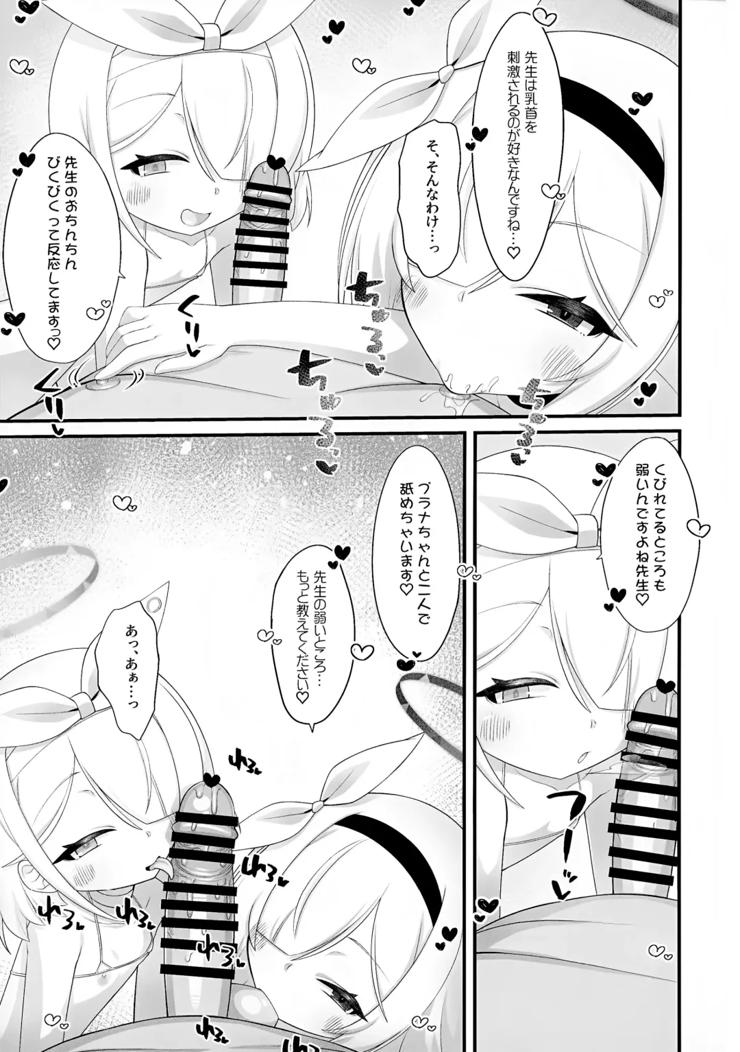 [Kirimia] Arona to Plana no Micro Bikini  Archive Fhentai - Page 22