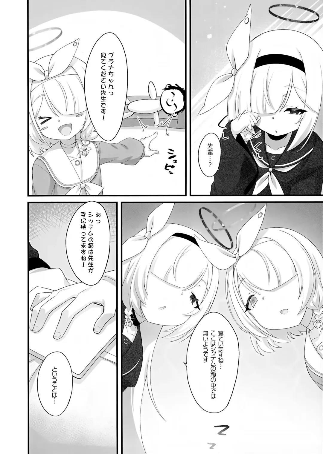 [Kirimia] Arona to Plana no Micro Bikini  Archive Fhentai - Page 3